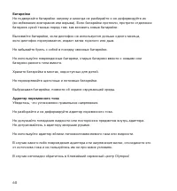 Страница 19