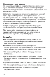 Страница 16