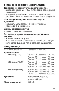 Страница 17