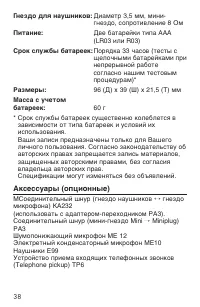 Страница 18