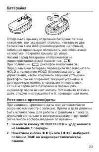 Страница 3