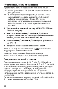 Страница 6