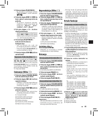 Страница 87