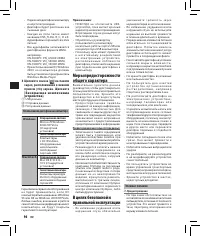 Страница 92