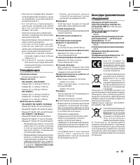 Страница 93