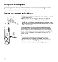 Страница 16