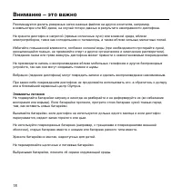 Страница 18
