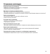 Страница 19