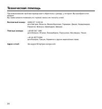 Страница 20