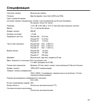 Страница 21