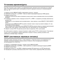 Страница 6
