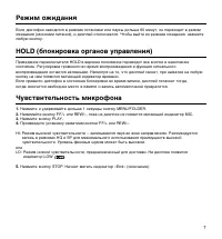 Страница 7