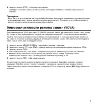 Страница 9