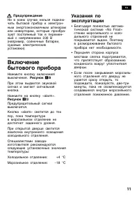 Страница 11