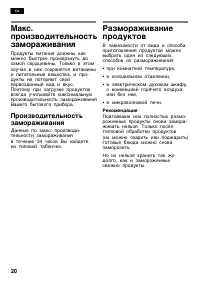 Страница 20
