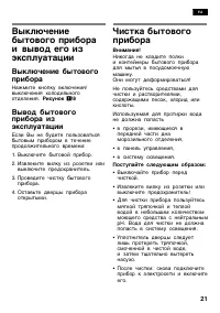 Страница 21