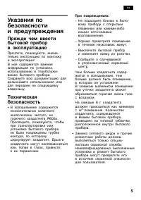 Страница 5