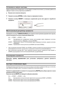 Страница 11