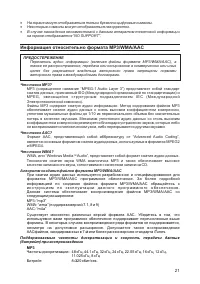 Страница 21
