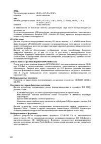 Страница 22