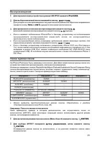 Страница 25