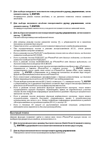 Страница 26