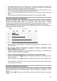 Страница 27