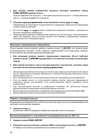 Страница 28