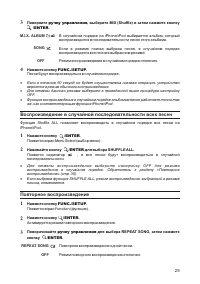Страница 29