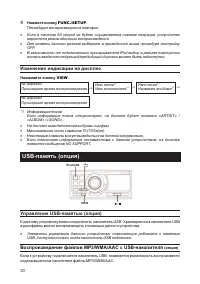 Страница 30
