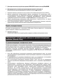 Страница 31