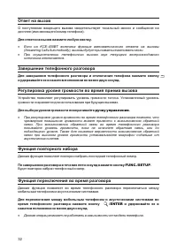 Страница 32