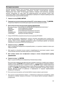 Страница 33