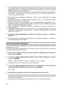 Страница 36