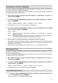 Страница 37