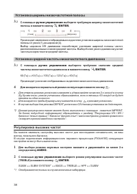 Страница 38