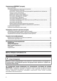 Страница 4