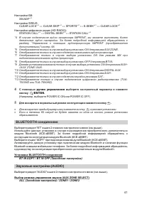 Страница 41