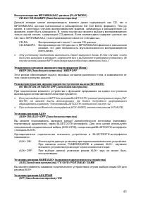 Страница 43