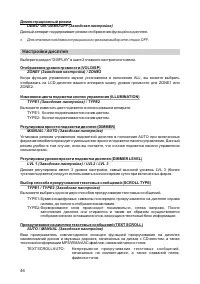 Страница 46