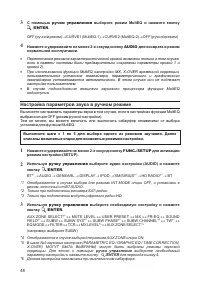 Страница 48