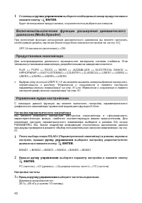 Страница 50