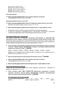 Страница 51