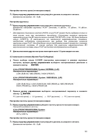 Страница 53