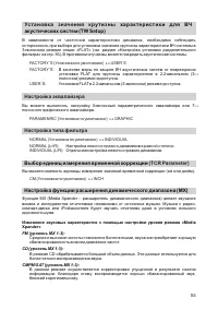 Страница 55