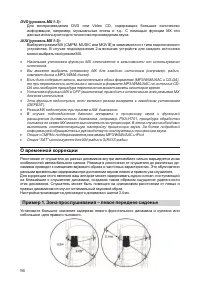 Страница 56