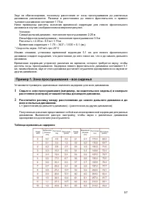 Страница 57