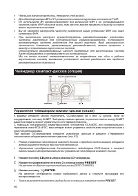 Страница 60