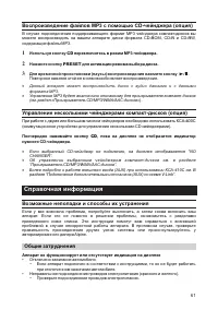 Страница 61