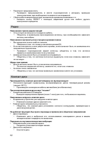 Страница 62